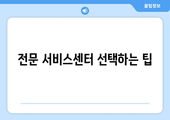 LG 냉난방기 고장 수리 완벽 가이드 | 고장 원인, 수리 방법, 전문 서비스 찾기