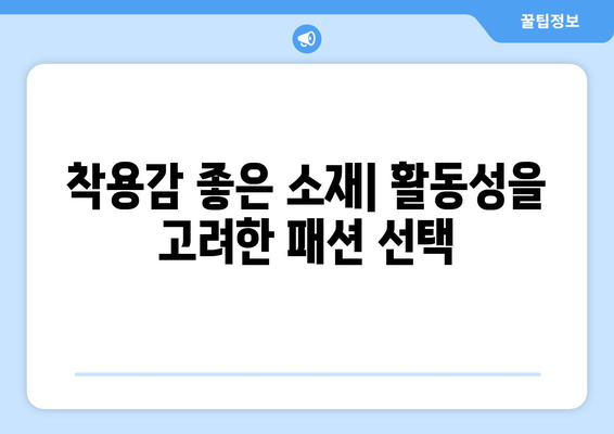 중년 여성 아웃도어 코디" 완벽 가이드| 스타일, 소재, 그리고 필수 아이템 | 아웃도어, 패션, 중년 스타일