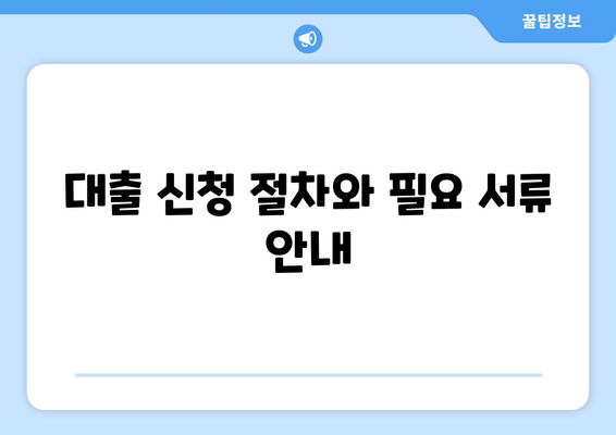 개인사업자를 위한 햇살론 대출 신청 방법 가이드 | 개인사업자, 햇살론, 대출 조건, 금융 지원