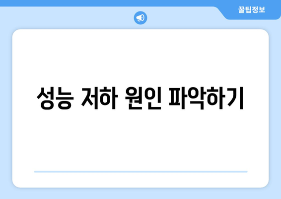 맥북 안전 모드| 문제 해결을 위한 5가지 필수 팁 | 맥북, 안전 모드, 기술 지원"