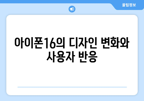 아이폰16 틸 후기| 사용자 만족도와 기능 분석 | 아이폰16, 스마트폰 리뷰, 최신 기술