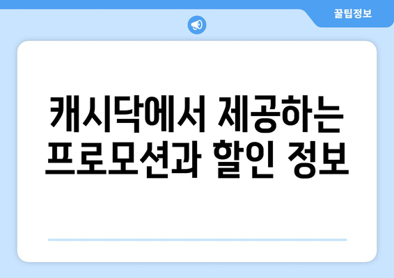 아이폰16캐시닥 구매 가이드| 최고의 선택을 위한 팁과 추천! | 아이폰 16, 캐시닥, 스마트폰 구매