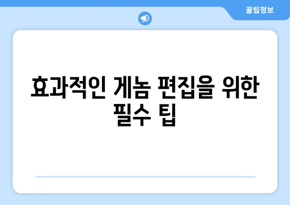 파워포인트 게놈 편집 완벽 가이드| 효과적인 데이터 시각화 방법과 팁 | 파워포인트, 게놈, 데이터 분석"