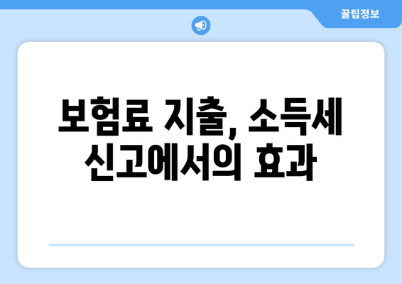 개인사업자를 위한 자동차보험 경비처리 방법 및 팁 | 경비처리, 자동차보험, 개인사업자 소득세