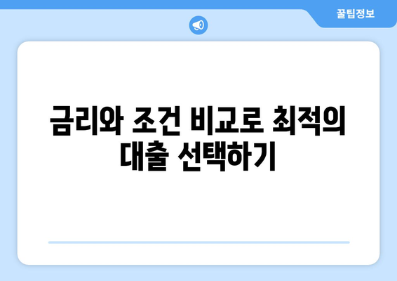 개인사업자를 위한 신용대출 신청 방법 및 유의사항 | 신용대출, 개인사업자, 금융팁