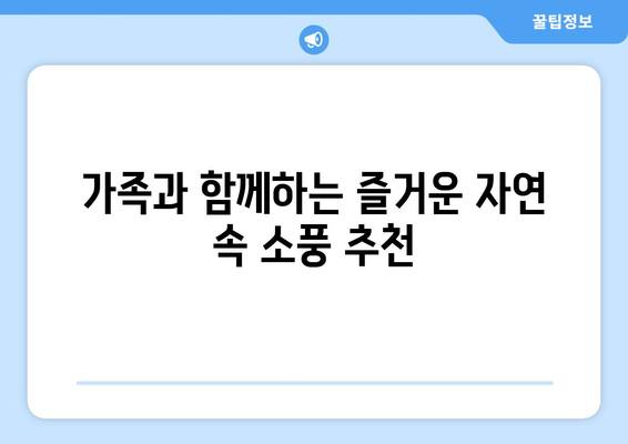 창원 근교 자연과 함께 즐기는 힐링 여행지 10곳 | 여행, 자연, 창원"