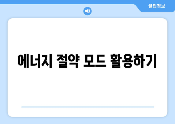 최신 캐리어 냉난방기 리모컨 사용법 및 설정 팁 | 냉난방기, 리모컨, 사용 가이드