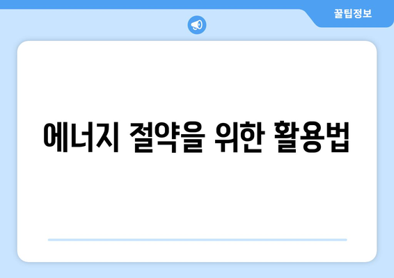 천장형 냉난방기 공기 청정 기능 완벽 가이드 | 효율성, 설치, 유지보수 팁"