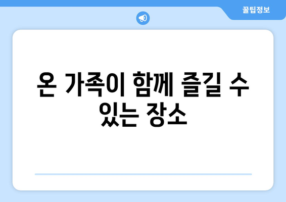 경기도 근교 가성비 여행지 10곳 추천! | 가성비, 주말 여행, 자연 탐방"