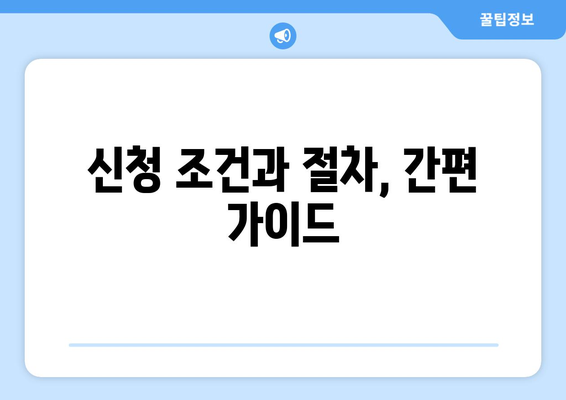 직장인 내일배움카드 신청방법 완벽 가이드 | 교육지원, 직장인 혜택, 자격증 취득