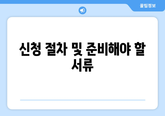 개인사업자 고용안정 지원금 신청 방법 및 필수 요건 | 개인사업자, 지원금, 고용안정