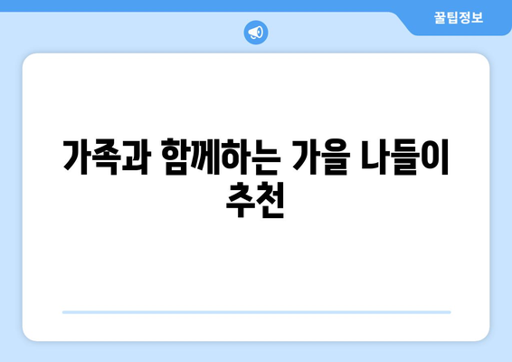 눈으로 즐기는 가을! 창원 근교 가을 분위기 명소 10곳 소개 | 가을 명소, 여행, 창원"