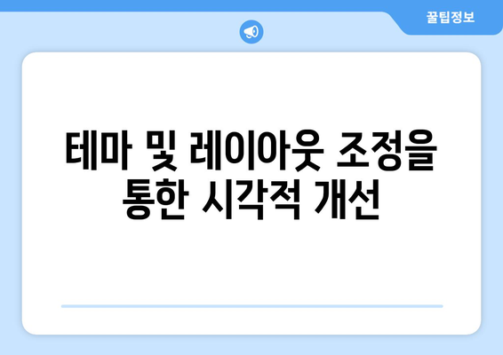 한글2024 개인화 옵션 설정 가이드| 최적의 사용자 경험을 위한 팁과 방법 | 한글2024, 개인화, 사용자 경험"
