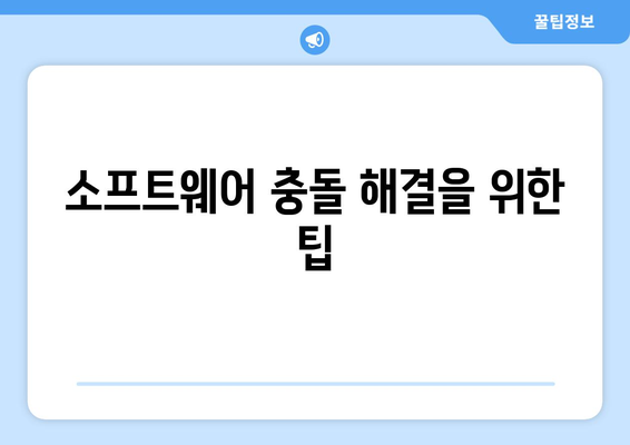 맥북 안전 모드| 문제 해결을 위한 5가지 필수 팁 | 맥북, 안전 모드, 기술 지원"