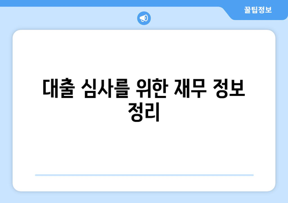 개인사업자햇살론서류 준비를 위한 필수 팁과 체크리스트 | 개인사업자, 대출 서류, 햇살론