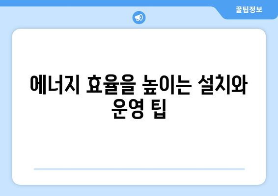 캐리어 천장형 냉난방기 설치 방법과 유의사항 | 냉난방기, 실내 온도 조절, 에너지 효율"