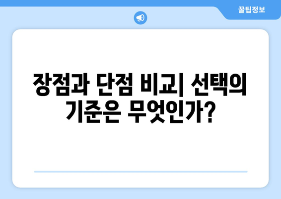 시스템 냉난방기 장단점 완벽 분석 가이드 | 에너지 효율, 비용 절감, 설치 방법