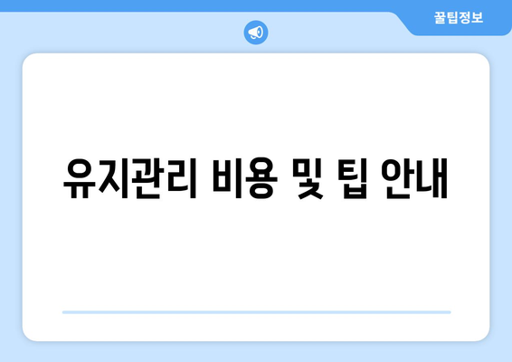 냉난방기 18평형 구입 시 고려해야 할 7가지 팁 | 냉난방기, 에너지 효율, 구매 가이드"