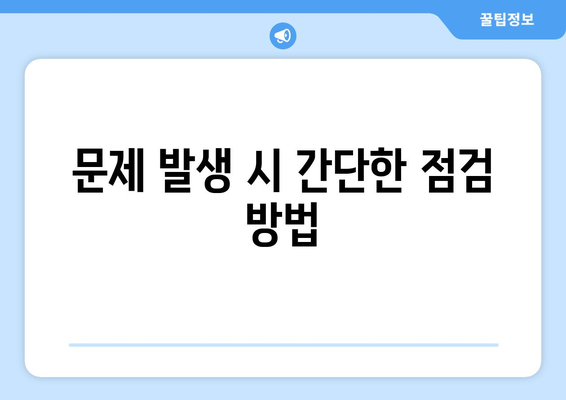 LG 휘센 냉난방기 사용법 완벽 가이드 | 냉난방기, 사용 팁, 효율적 관리 방법