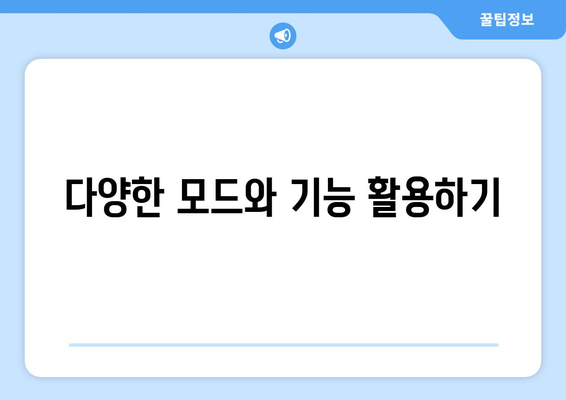 캐리어 인버터 냉난방기 사용법| 효율적인 냉난방을 위한 팁과 가이드 | 냉난방기, 사용법, 캐리어"