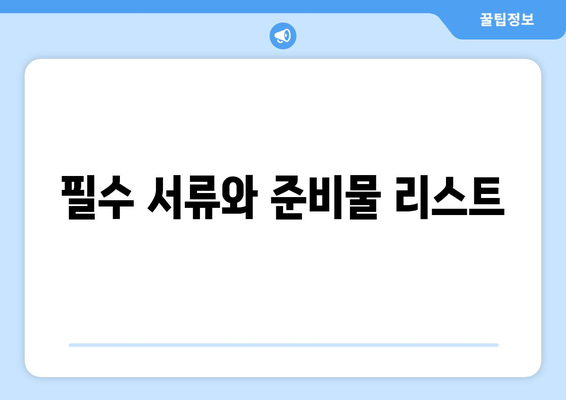 개인사업자를 위한 근로소득세 납부 방법과 필수 체크리스트 | 세금 납부, 개인사업자 가이드, 세무 팁"