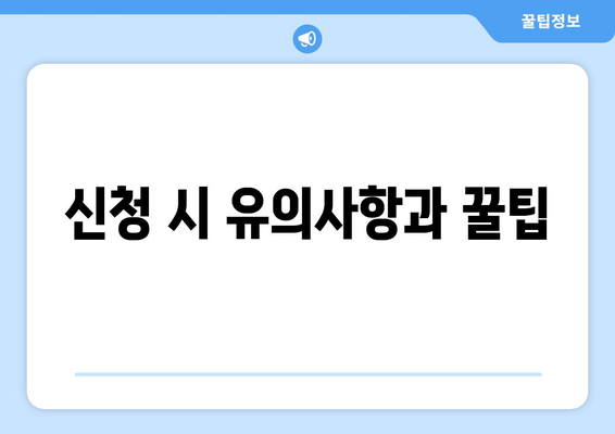 직장인을 위한 내일배움카드 온라인 신청방법 완벽 가이드 | 교육지원, 직무능력 향상, 자기계발