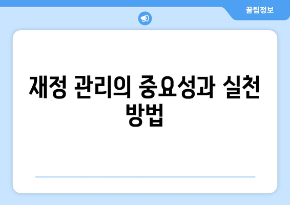 개인회생 사업자 등록 방법과 주의사항 체크리스트 | 개인회생, 사업자 등록, 재정 관리