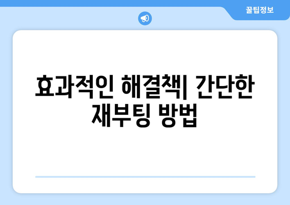 아이폰16 패닉풀| 효과적인 해결책과 활용 팁 | 스마트폰, 기술, 사용자 경험