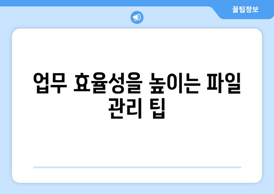 오토캐드 파일 연결| 효율적인 방법과 팁 | CAD, 파일 관리, 업무 효율성
