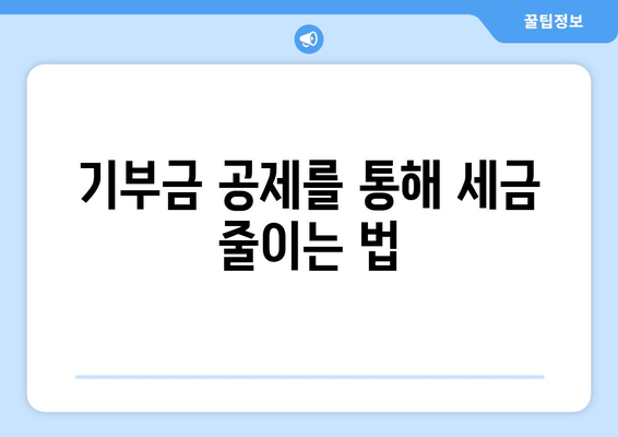 상속 재산에 대한 세법 완벽 가이드| 세금 절약을 위한 7가지 팁 | 상속, 세법, 재산 분배