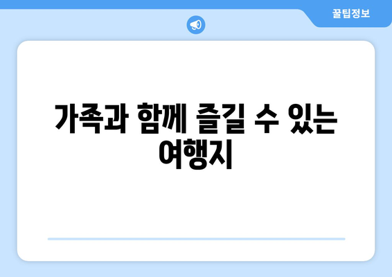 창원 근교 드라이브 명소 10곳! 주말 나들이를 위한 완벽 가이드 | 드라이브, 주말 여행, 자연 경관"