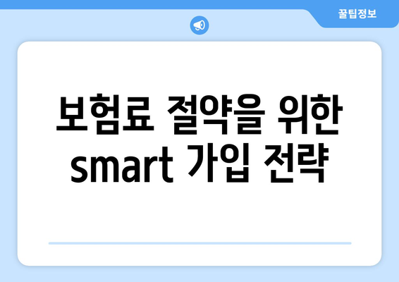 개인사업자를 위한 보험 선택 가이드 | 개인사업자 보험, 보험 종류, 보험 가입 방법