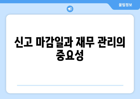 개인사업자종합소득세 신고시 필요한 서류 총정리 | 세금 신고, 개인사업자, 세금 가이드