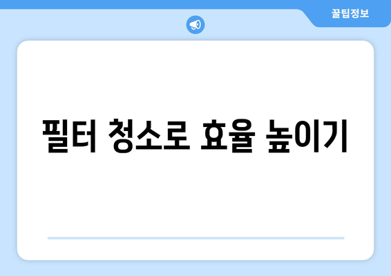 냉난방기 난방 고장? 해결하는 5가지 방법과 점검 팁 | 냉방기, 난방 시스템, 고장 원인"