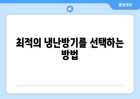 삼성 천장형 냉난방기 40평형 구매 가이드| 최적의 선택과 설치 팁 | 냉난방기, 삼성, 40평형"
