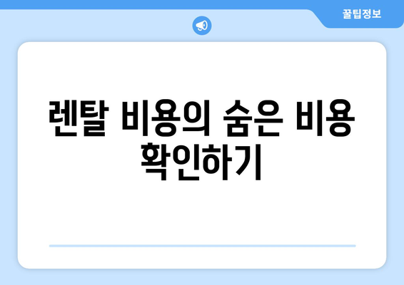 냉난방기 렌탈| 비용 절감과 효율적인 선택을 위한 가이드" | 냉난방기, 렌탈, 에너지 절약