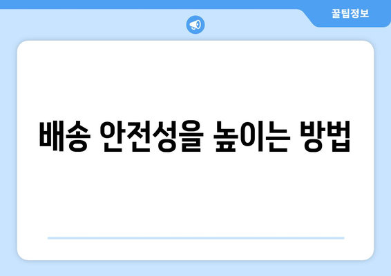 개인사업자 택배 계약을 위한 필수 체크리스트 및 Tips | 개인사업자, 택배 서비스, 계약 방법