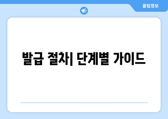 개인사업자 인증서 발급 방법과 필수 서류 안내 | 개인사업자, 인증서, 발급 절차