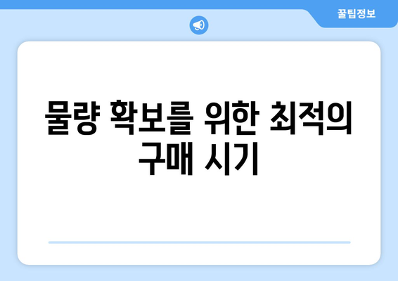 아이폰16 물량