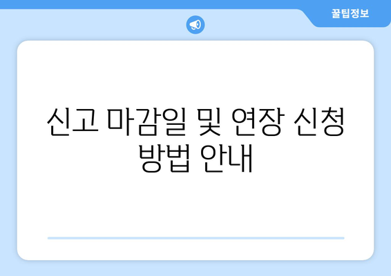 개인사업자 종합소득세 신고 기간 안내 및 준비 팁 | 세금 신고, 절세, 개인사업자 가이드
