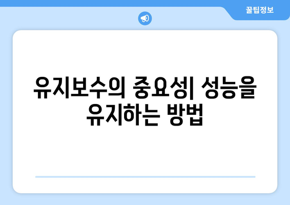 냉난방기 사용 후기| 구매 전 꼭 알아야 할 5가지 팁 | 소비자 리뷰, 제품 비교, 효율성"