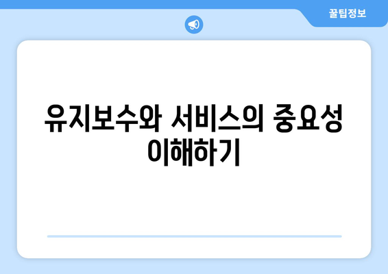 엘지 천장형 냉난방기 구매 시 고려해야 할 5가지 팁 | 냉난방기, 에너지 효율, 설치 방법