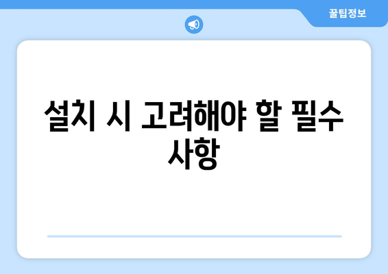 LG 천장형 냉난방기 40평형 구매 가이드 | 설치, 성능, 가격 비교"