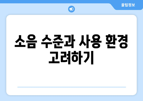 소형 냉난방기 구매 전 확인해야 할 7가지 필수 팁 | 소형 냉난방기, 효율성, 구매 가이드