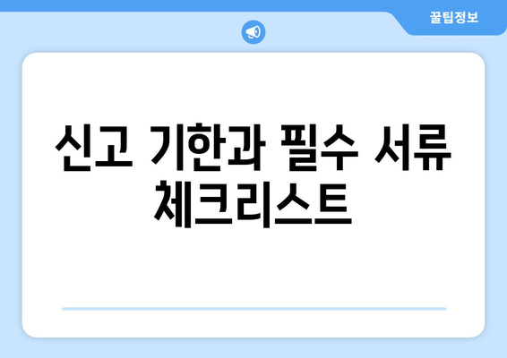 개인사업자를 위한 부가세 신고방법 완벽 가이드 | 세금 신고, 사업자 등록, 자주 묻는 질문