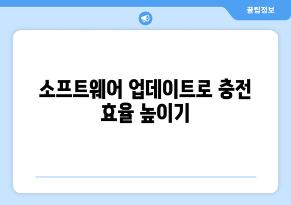 아이폰16 충전속도 향상 방법| 빠르고 효율적인 충전 팁 | 아이폰16, 충전 기술, 배터리 관리"
