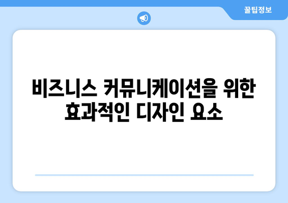 한글2024 프레젠테이션 작성 방법| 효과적인 디자인과 내용 구성 팁 | 프레젠테이션, 한글, 비즈니스 커뮤니케이션