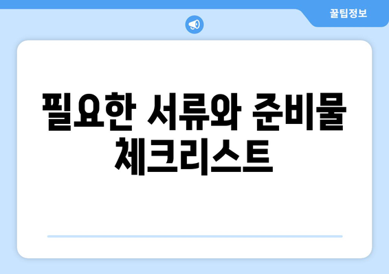 아이폰16 자급제 사전예약 방법과 팁 | 아이폰16, 자급제, 사전예약 안내