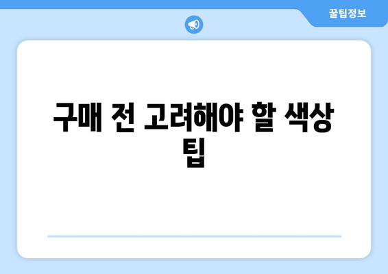 아이폰16 색상 선택 가이드| 어떤 색이 당신에게 가장 잘 어울릴까? | 아이폰16, 색상, 구매 팁
