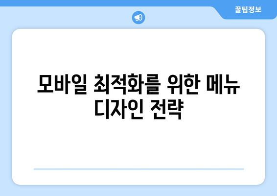워드프레스 메뉴 설정| 초보자를 위한 단계별 가이드 | 워드프레스, 웹사이트, 사용자 경험